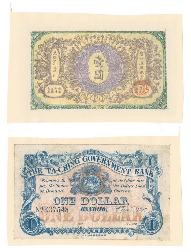 图片[1]-banknote BM-CIB-EA.11-China Archive
